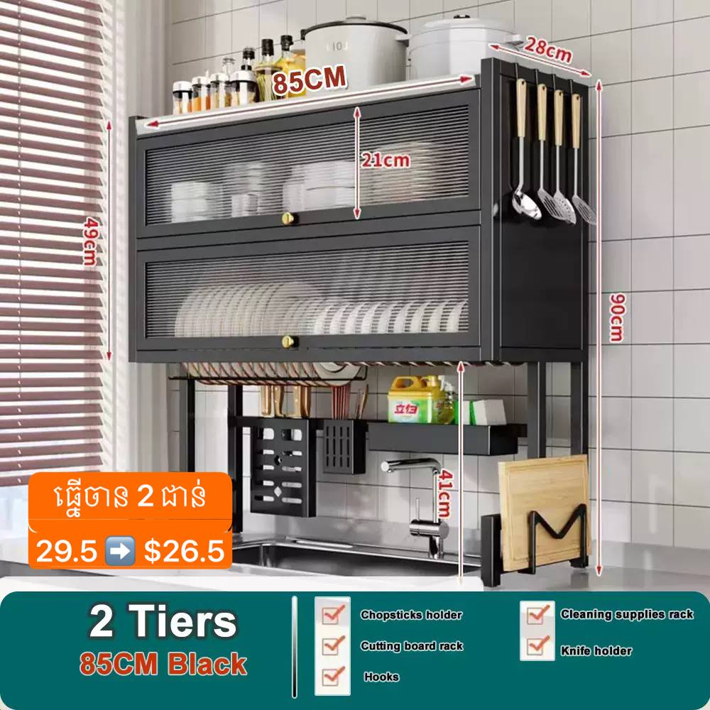 រាវចាន 2 ជាន់ Dish Rack double storage