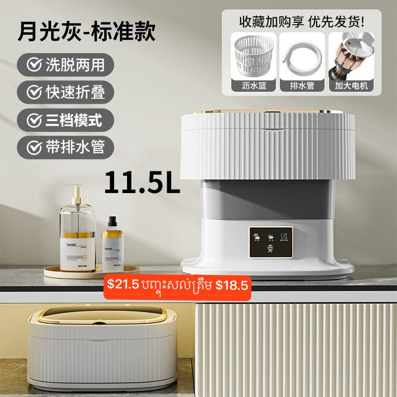 ម៉ាសុីនបោកខោអាវ Mini Washing Machine