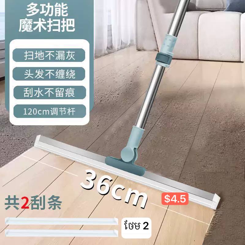 អំបោសសុីលីកូន Retractable silicone broom