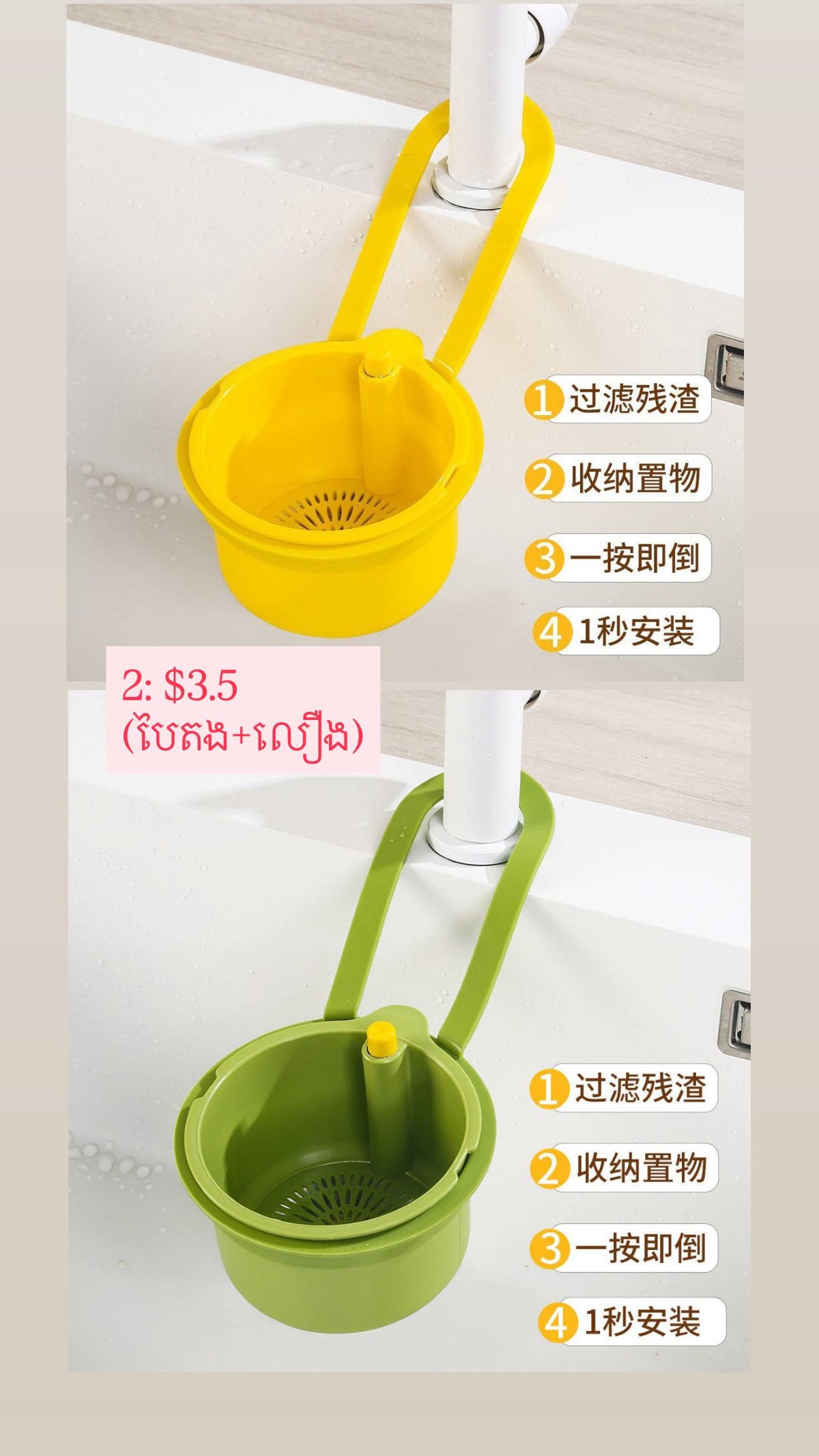 កន្ត្រកបង្ហូរទឹកកាកសំណល់ Hanging sink draining basket
