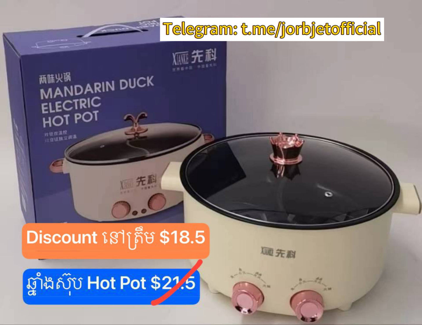 ឆ្នាំងស៊ុបភ្លោះ Electronic Hot Pot cooker