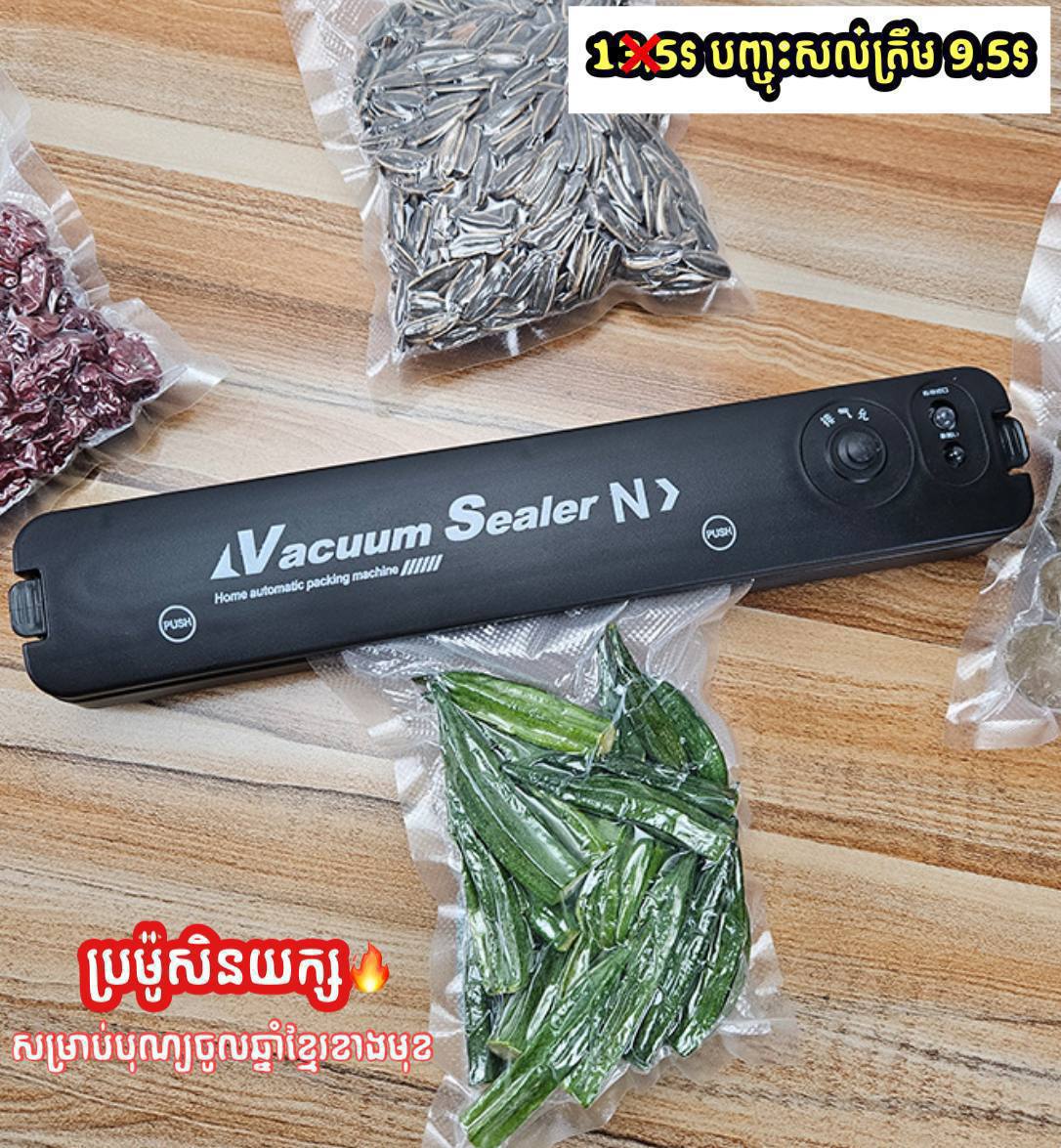 ម៉ាសុីនបឺតខ្យល់ម្ហូម