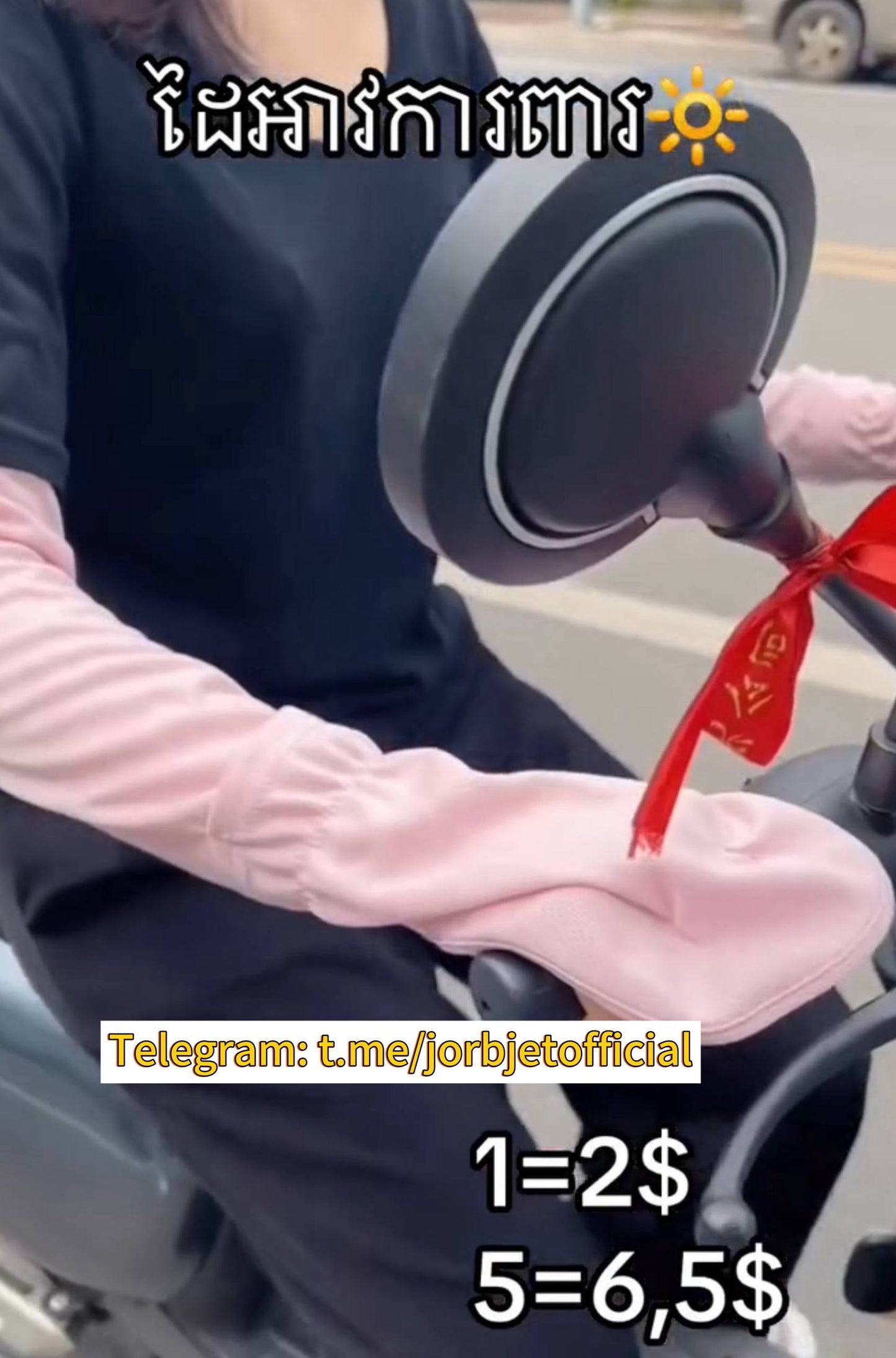 ស្រោមដៃកាពាកម្តៅថ្ងៃ