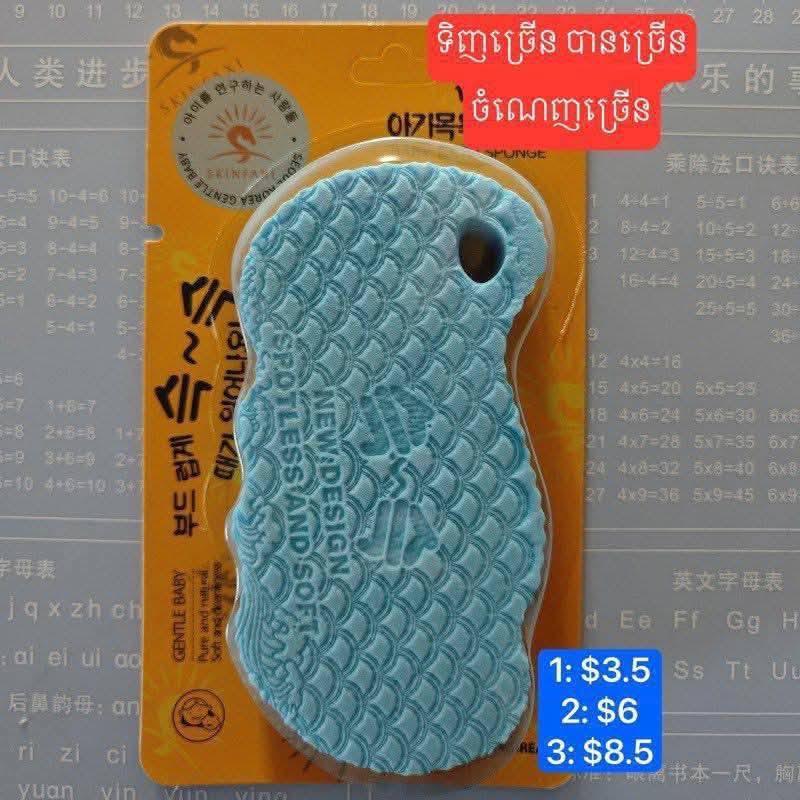ប៉ុងដុះក្អែល Body clean sponge