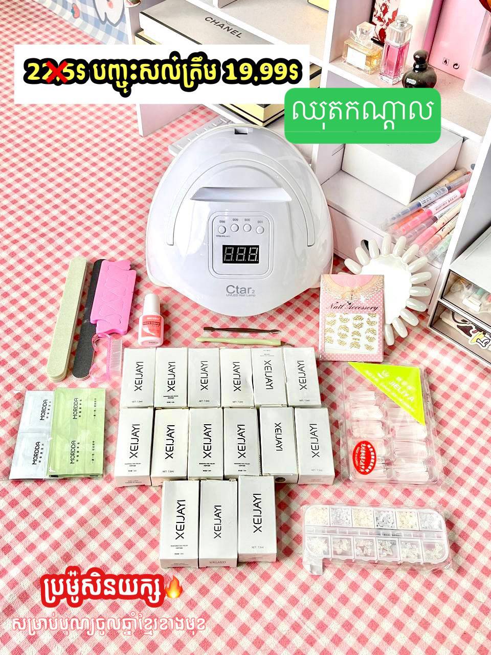 ឈុតក្រចកកណ្តាល