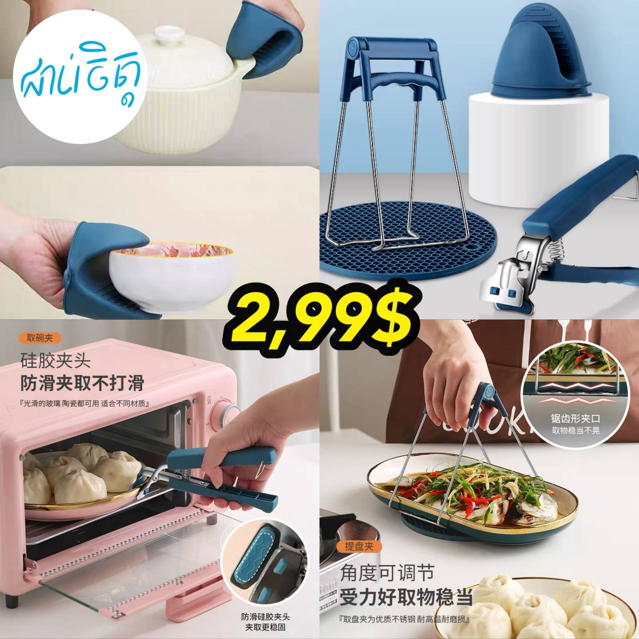 ប្រដាប់ចាប់សំភារះក្តៅ