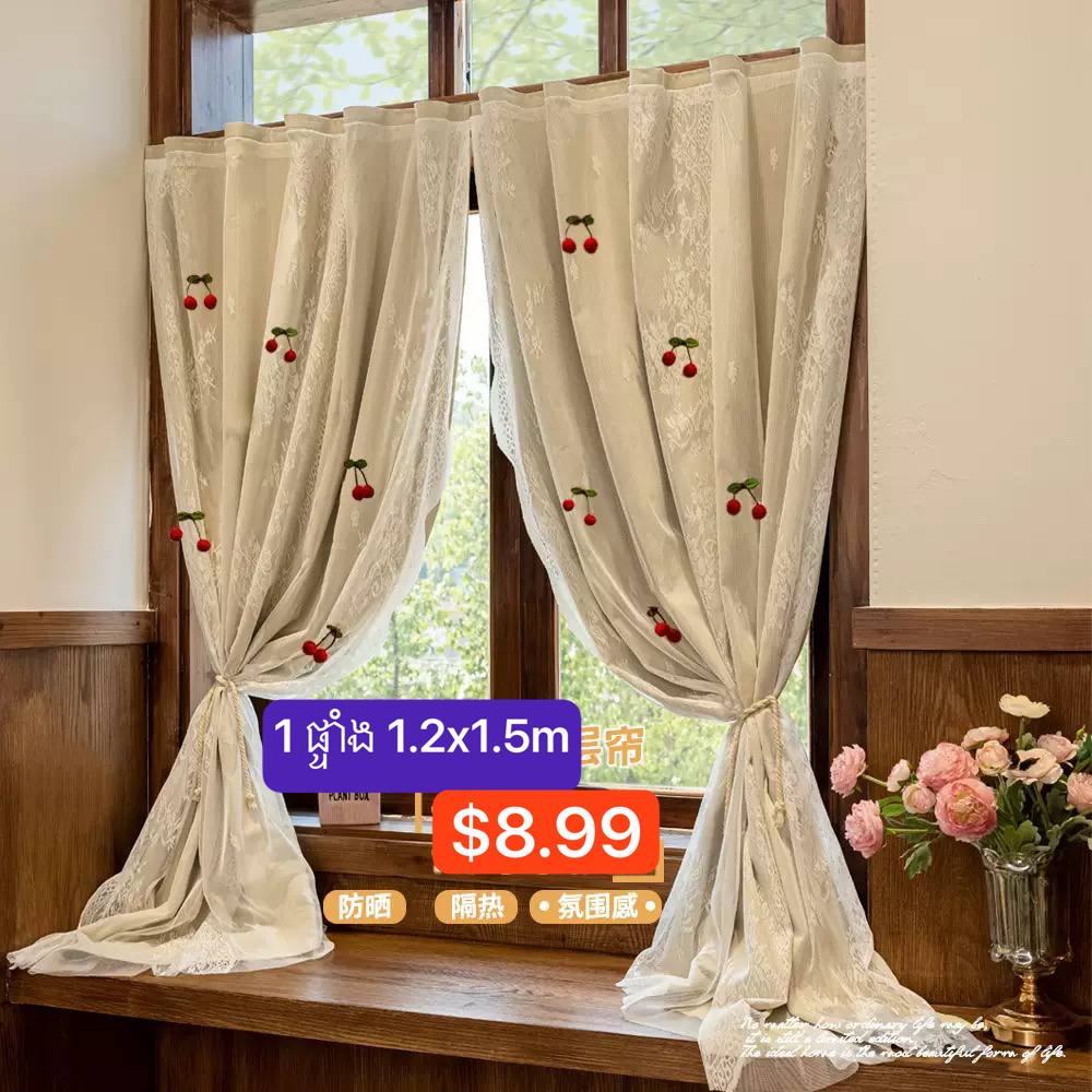 វាំងននមានបូផ្លែឈើ Yellow curtain