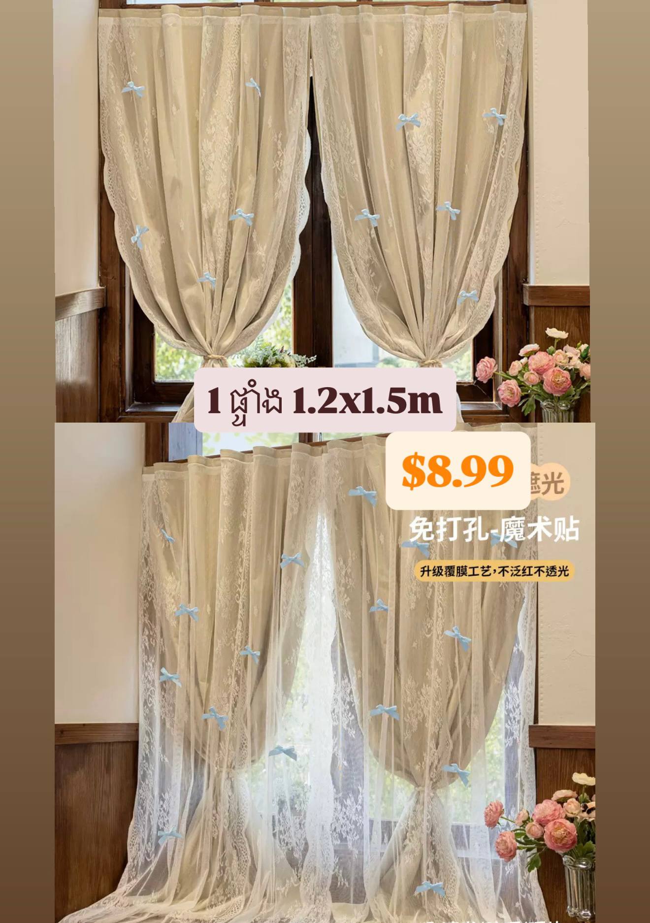 វាំងននមានបូខៀវ Yellow curtain