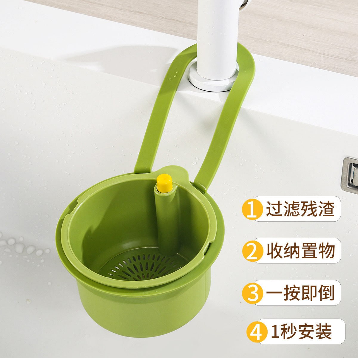កន្ត្រកបង្ហូរទឹកកាកសំណល់ Hanging sink draining basket