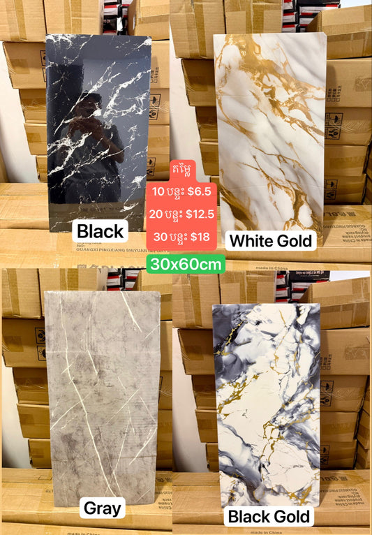 ការ៉ុបិទជញ្ជាំង Wallpaper sticker