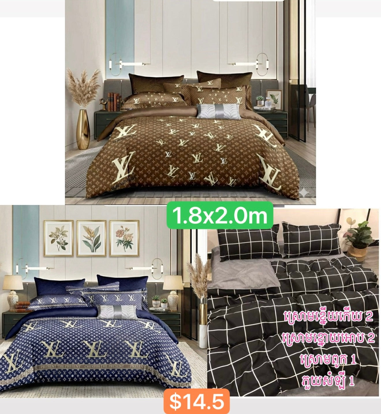 ឈុតកម្រាលពូក Bedsheet