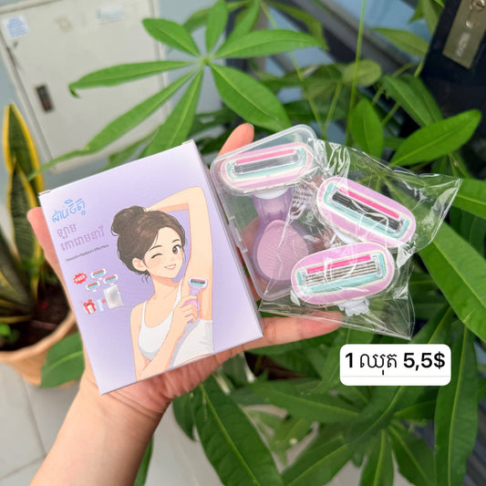 ឡាមកោរោមនារី Women razor hair removal