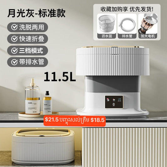 ម៉ាសុីនបោកខោអាវ Mini Washing Machine