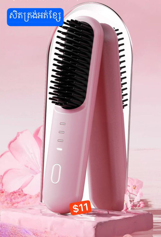 ក្រាសសិតត្រង់អត់ខ្សែ Hair Straightener