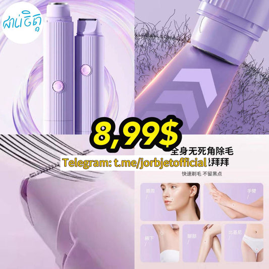 ម៉ាសុីនកោរោមមុខ2