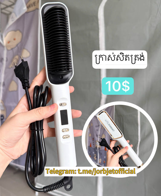 ក្រាសសិតត្រង់