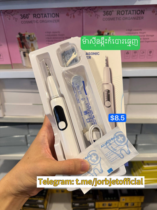 ម៉ាសុីនឆ្កឹះកំបោរធ្មេញ