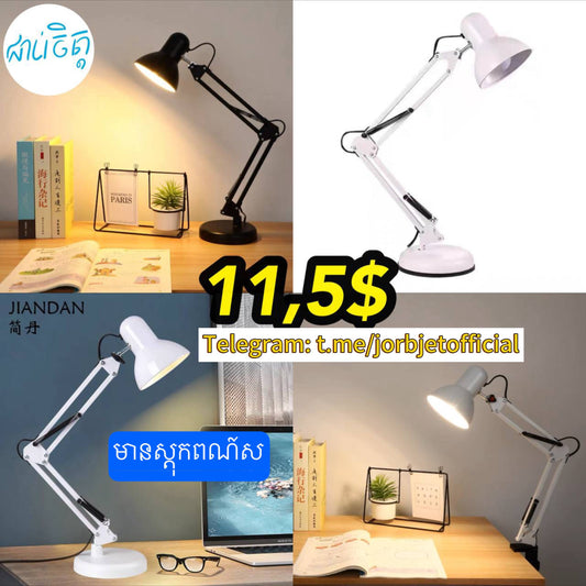 អំពូលដាក់លើតុ