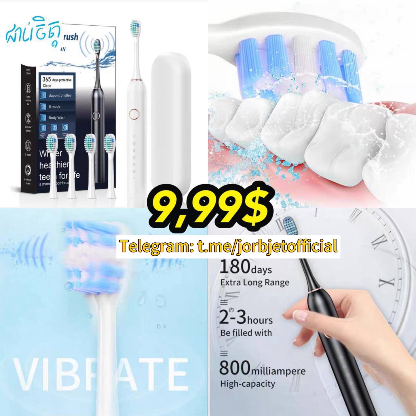 ច្រាសដុះធ្មេញអគ្គីសនី