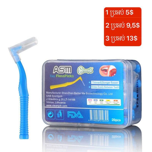 ច្រាសតូច Small teeth brush
