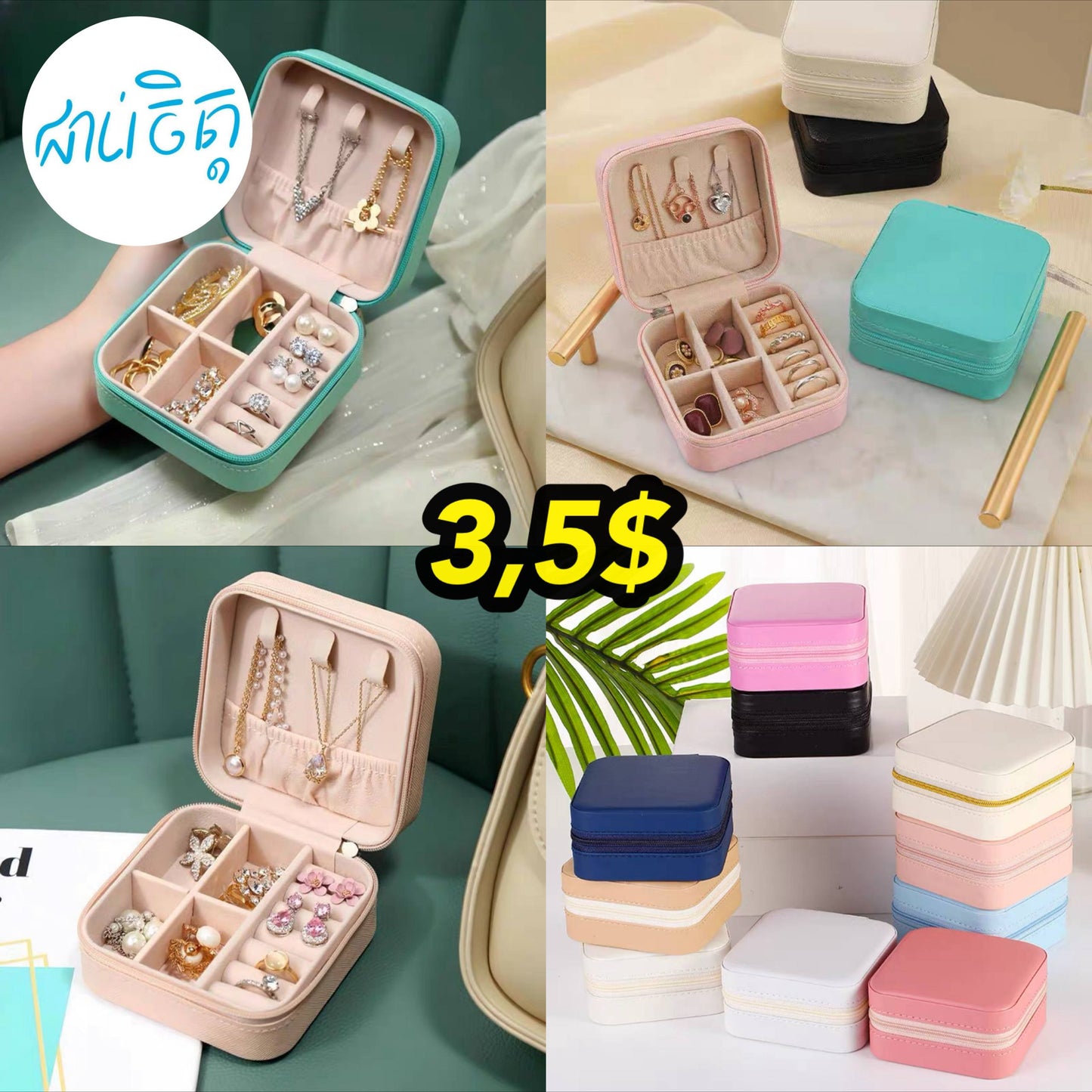 ប្រអប់ដាក់គ្រឿងអង្កាល Jewelry Box