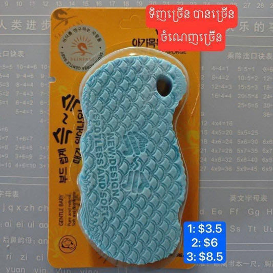 ប៉ុងដុះក្អែល Body clean sponge