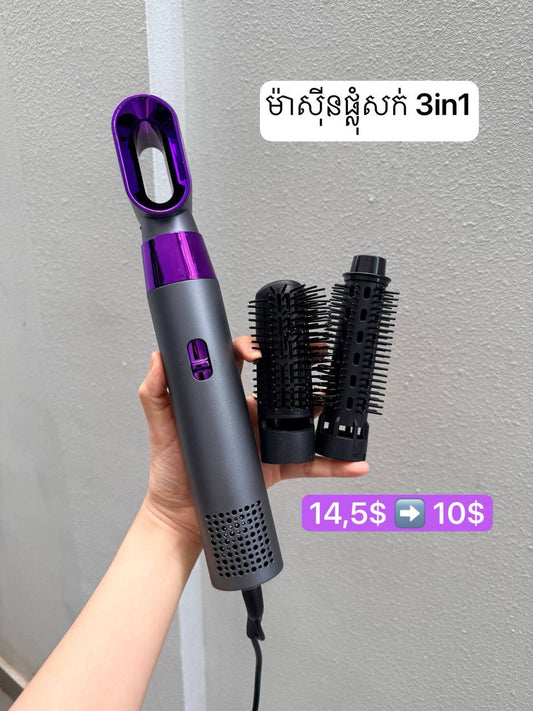 ម៉ាសុីនផ្លុំសក់ក្បាល3 Hair dryer machine 3in1