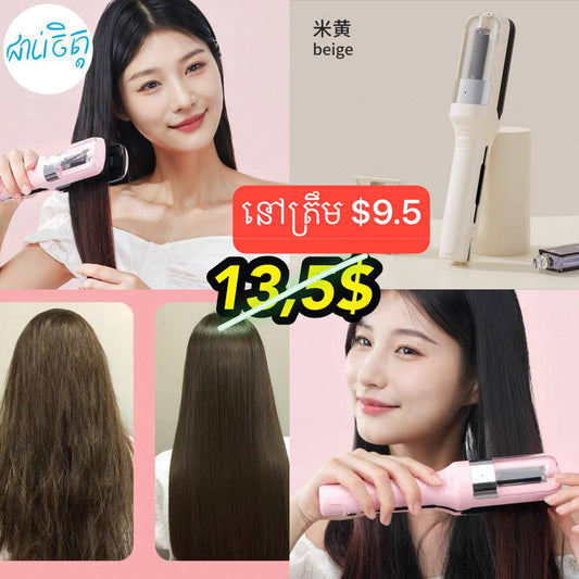ម៉ាសុីនកាត់សក់បែកចុង Hair Cutter machine