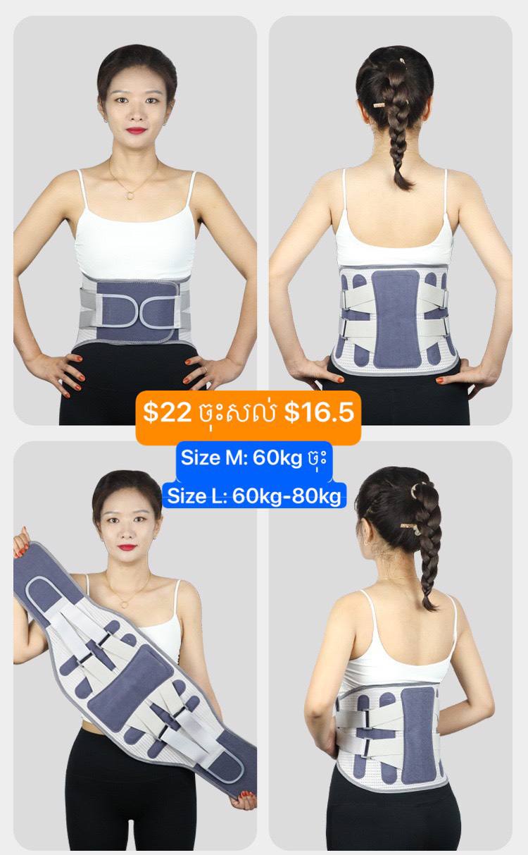 ខ្សែក្រវ៉ាត់ចង្កេះ