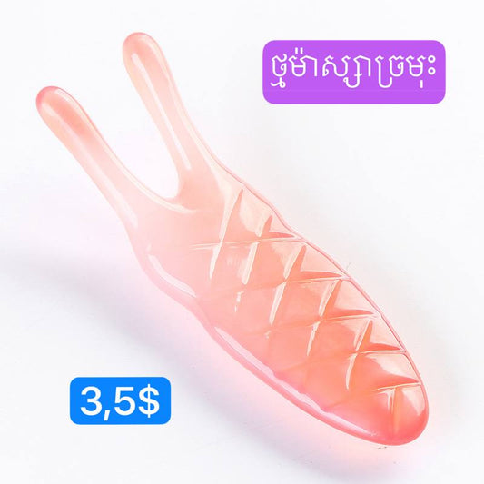 ថ្មម៉ាស្សាច្រមុះ