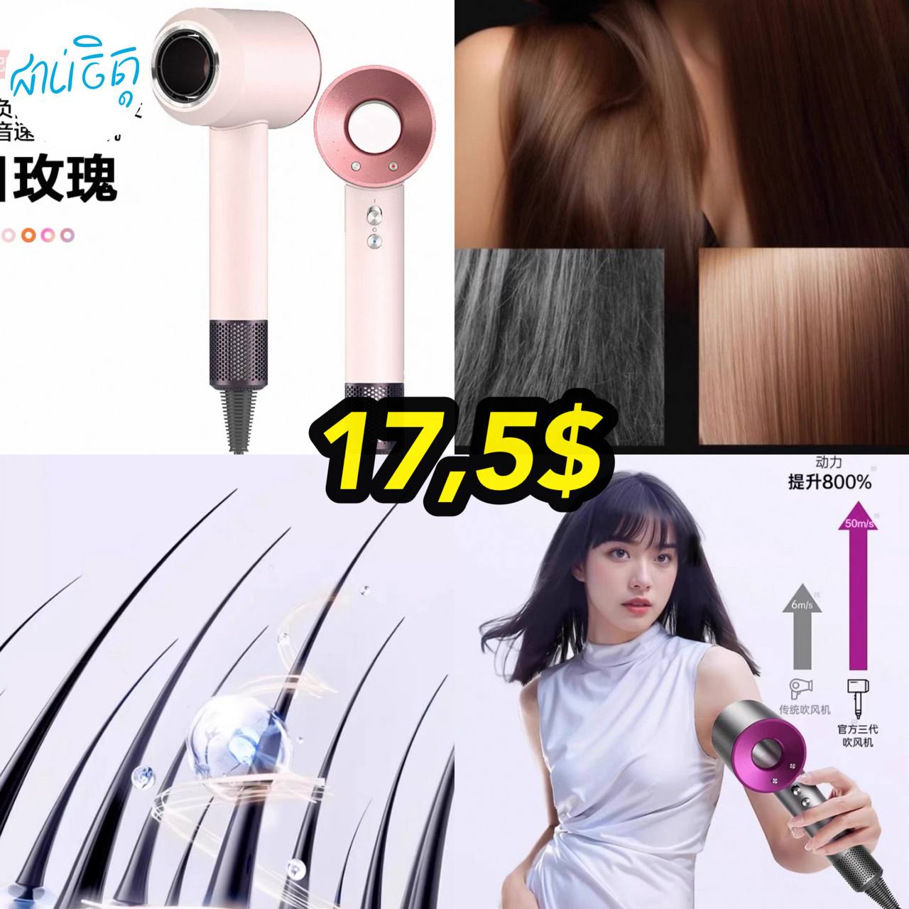 ម៉ាសុីនផ្លុំសក់