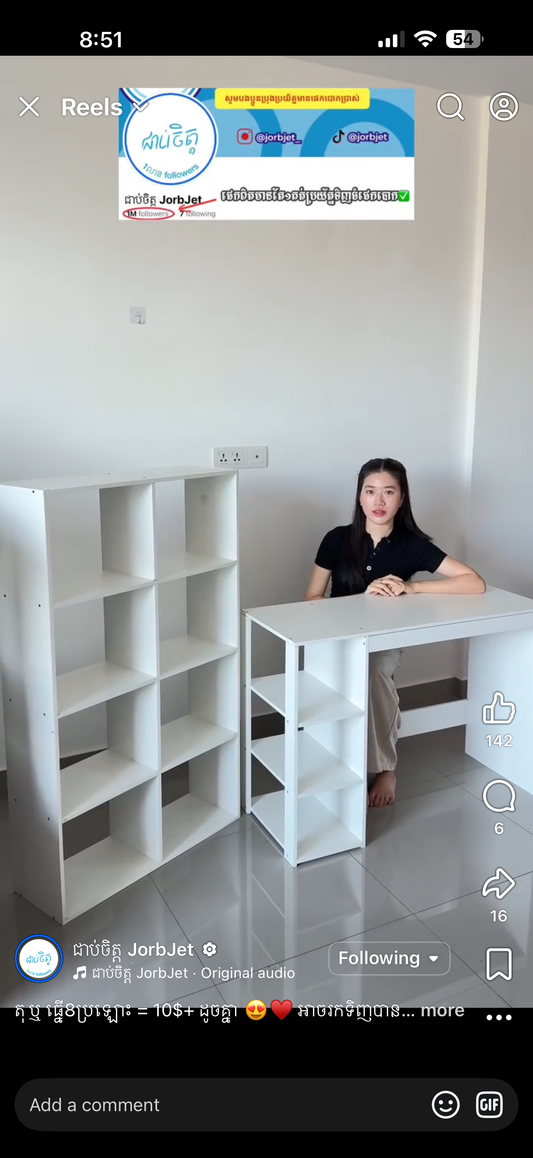 ធ្នើដាក់សំភារះ ឬសៀវភៅ Shelf for stuff or books