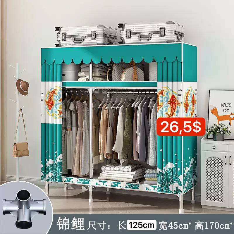 ទូដាក់ខោអាវតំណរដែក 125cm Closet clothes wardrobe