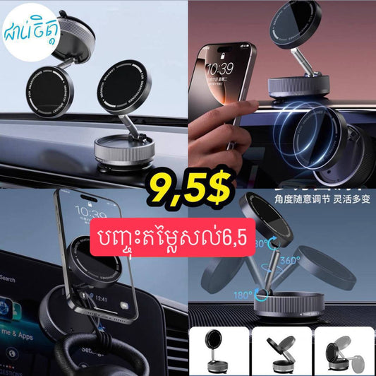 ប្រដាប់ទ្រទូរស័ព្ទ Tripod phone holder