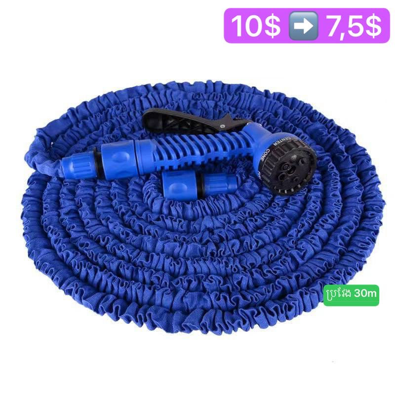 ទុយោបាញ់ទឹក Garden Hoses