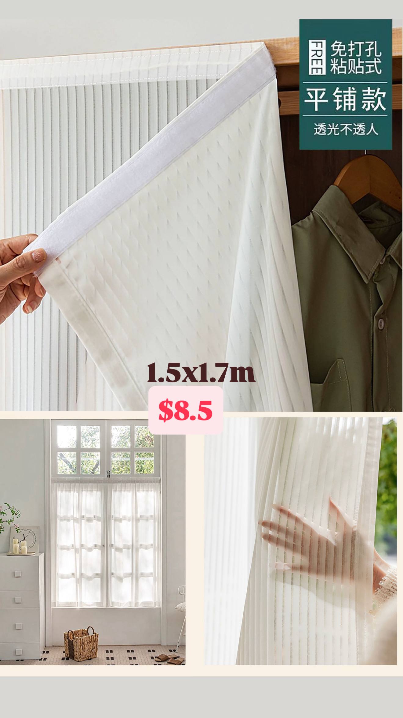 វាំងននស White curtain