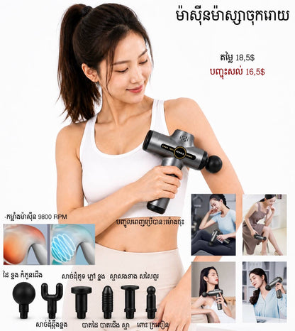 ម៉ាសុីនម៉ាសុីនមានក្បាលប្តូរច្រើនប្រភេទ Handheld massage machine