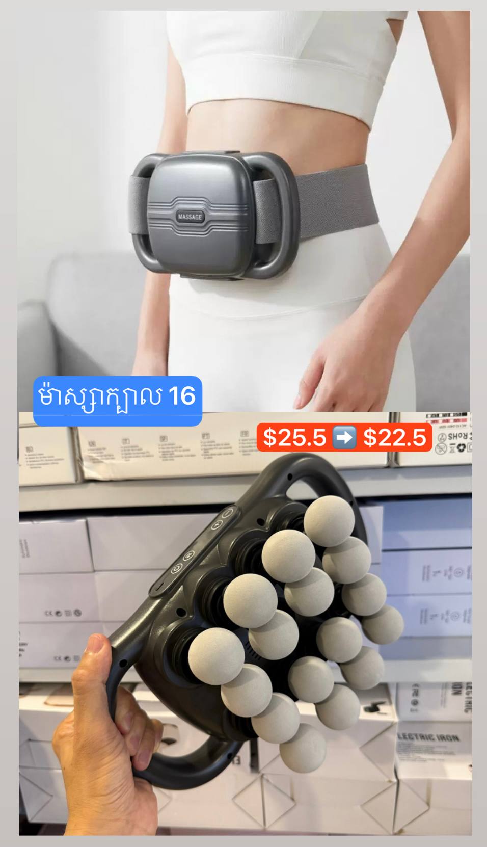 មាសុីនម៉ាសុីនមានក្បាលបាល់ 16 Massage machine 16 balls head