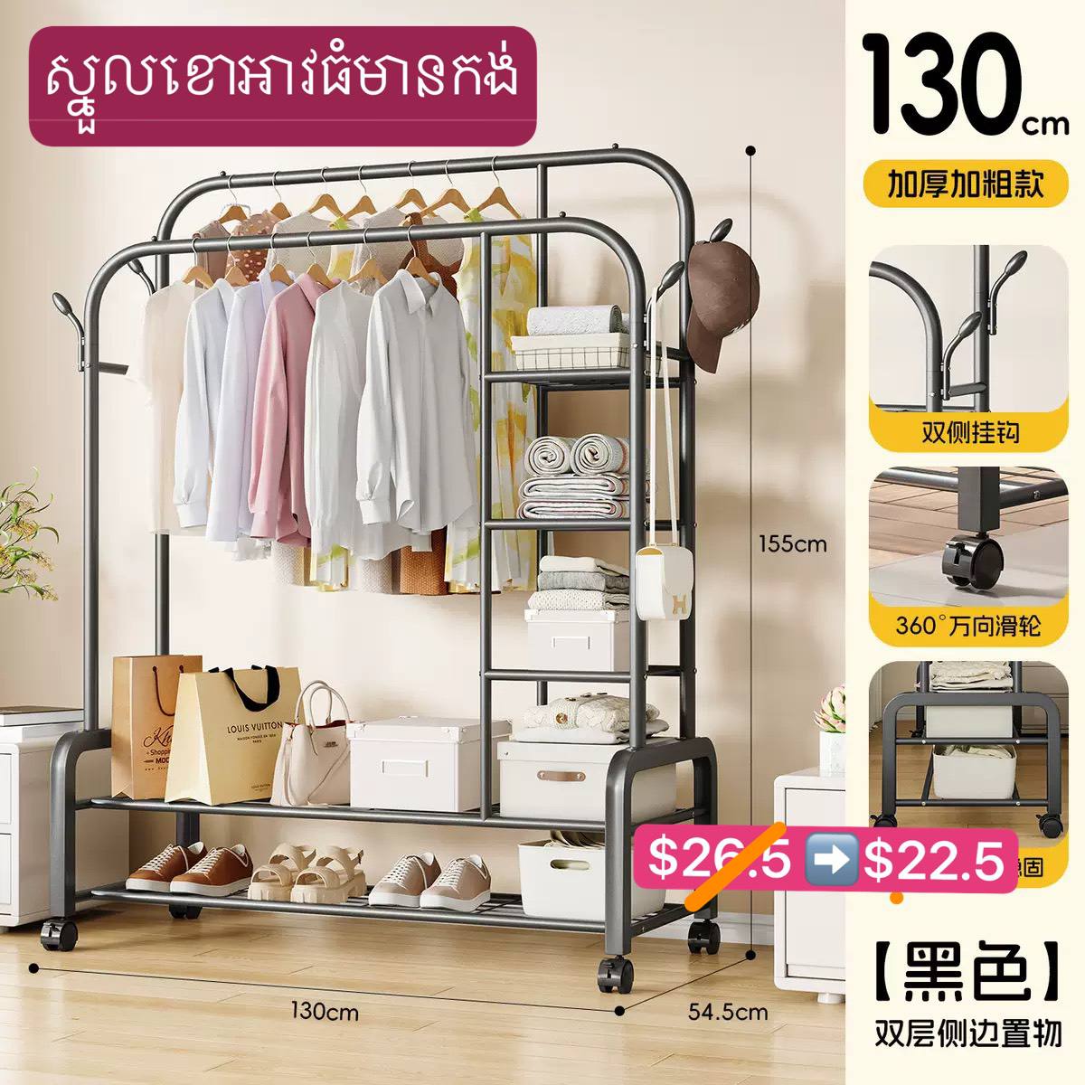 Black two-tier rolling clothes rack with side storage shelves and hanging hooks, approximately 130 cm wide and 155 cm tall
