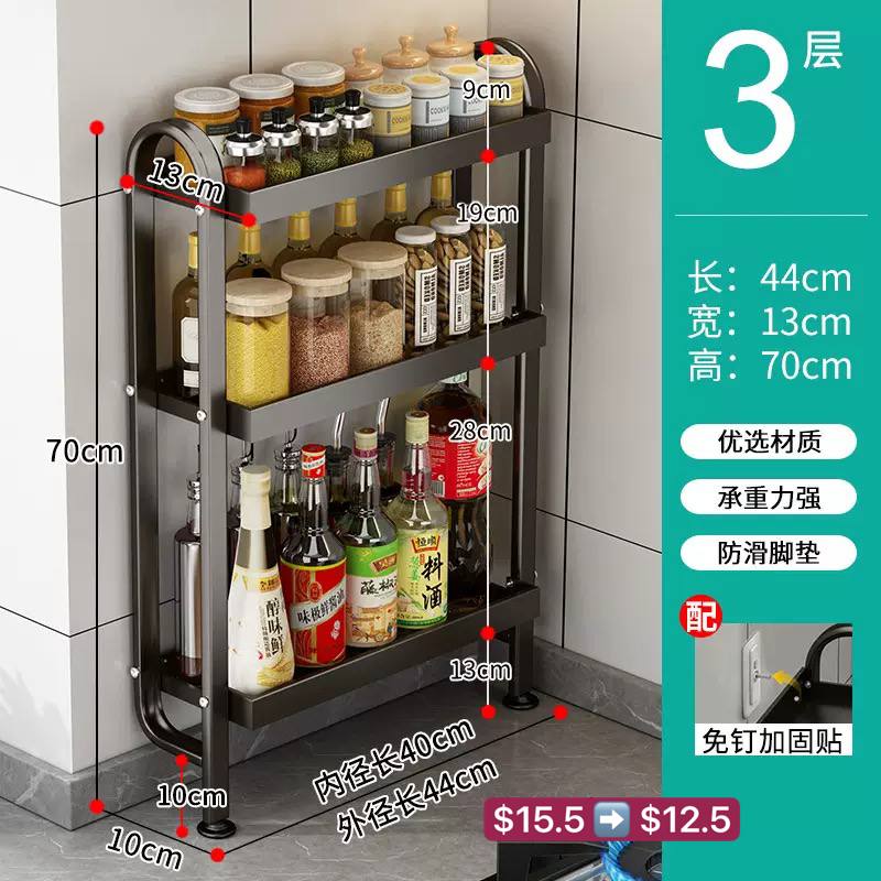 Black three-tier kitchen spice rack, approximately 44 cm long, 13 cm wide, and 70 cm high